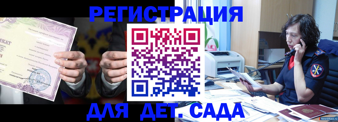 временная регистрация адрес в Энгельсе