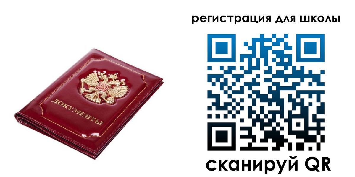 прописка в Энгельсе