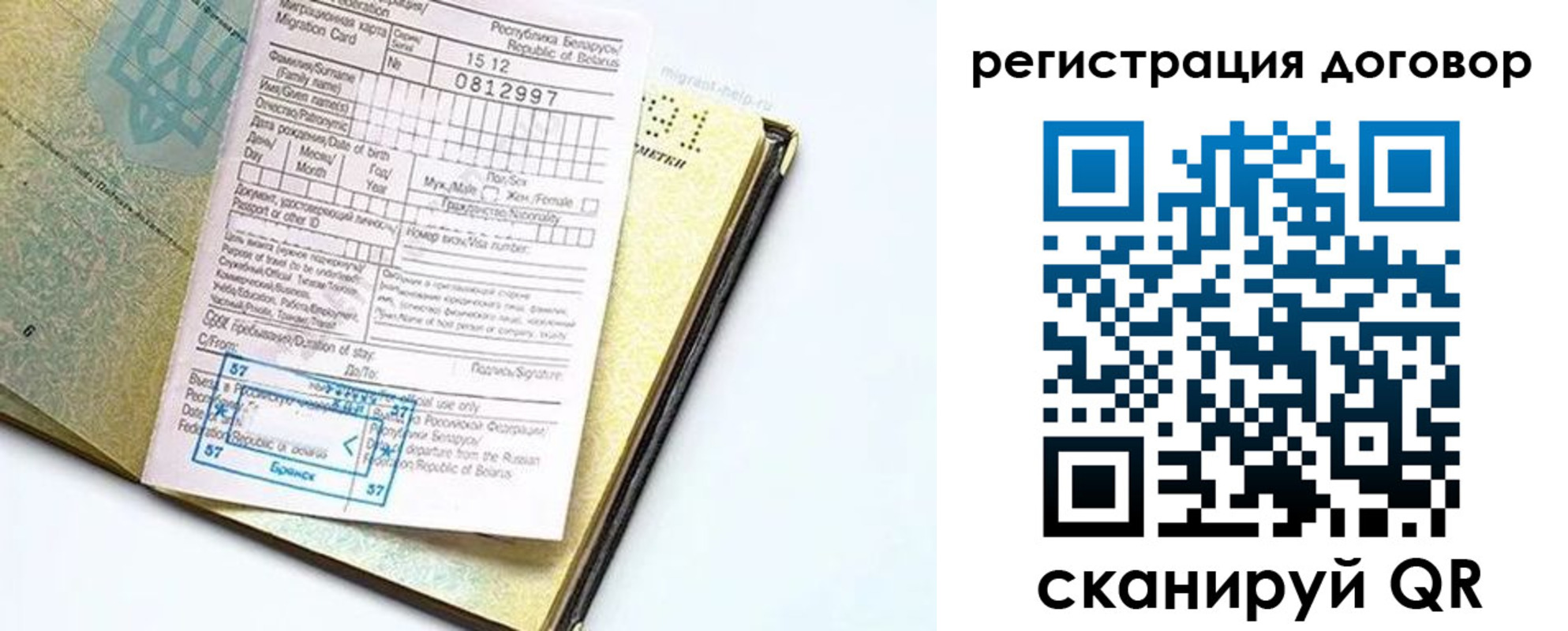 прописка регистрация в Энгельсе