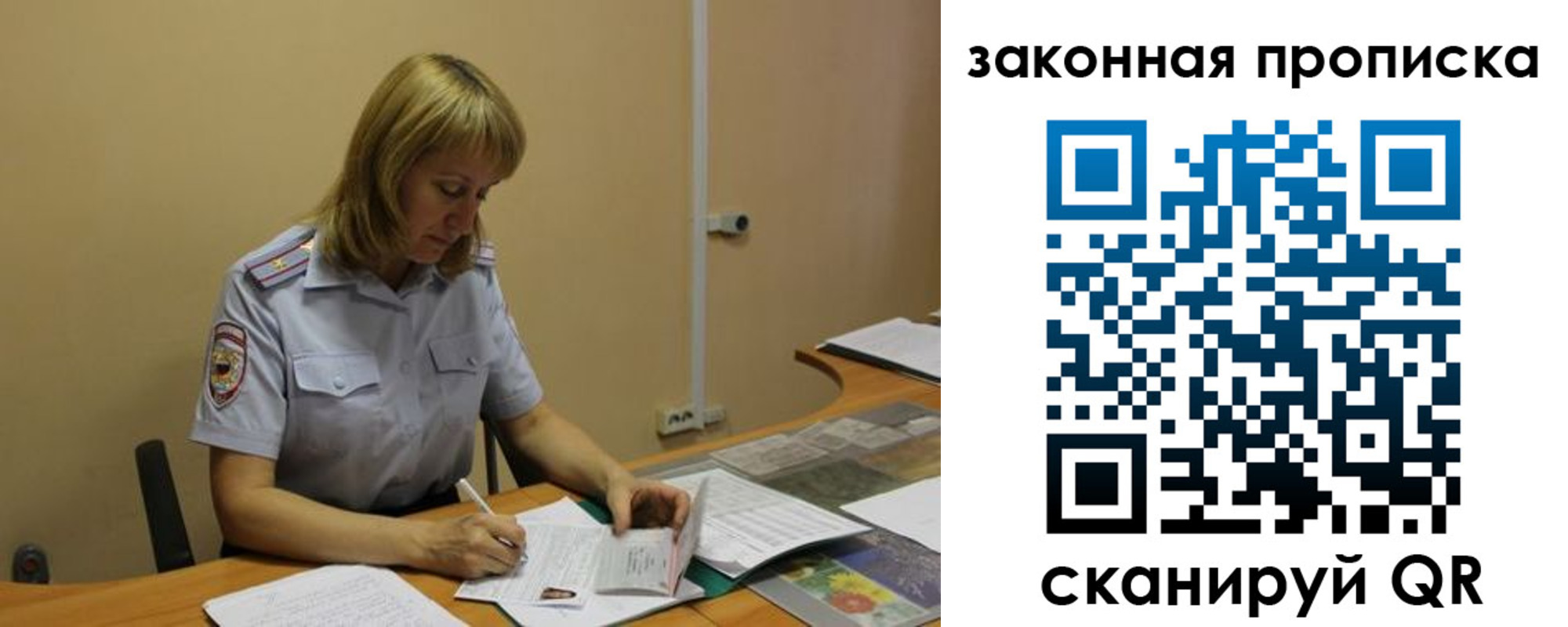прописка штамп в Энгельсе