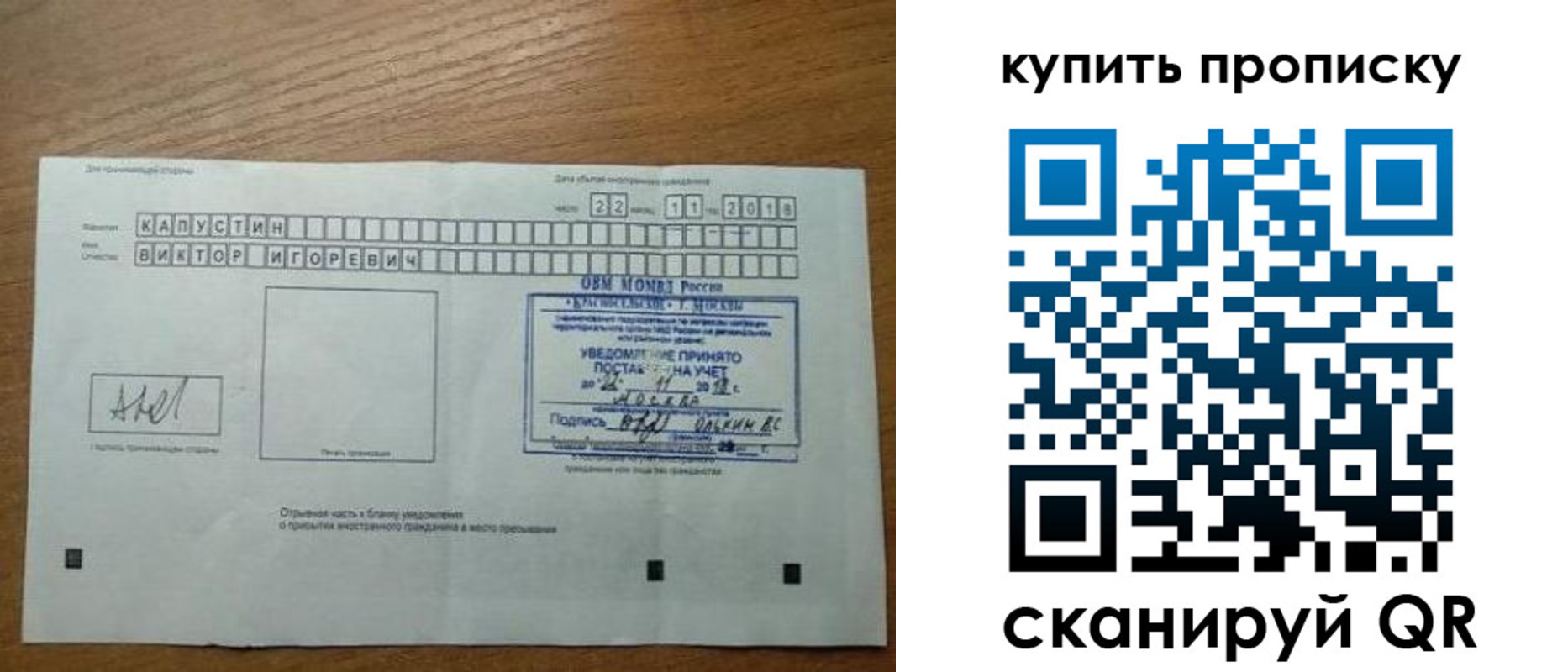 регистрация для дет. сада в Энгельсе