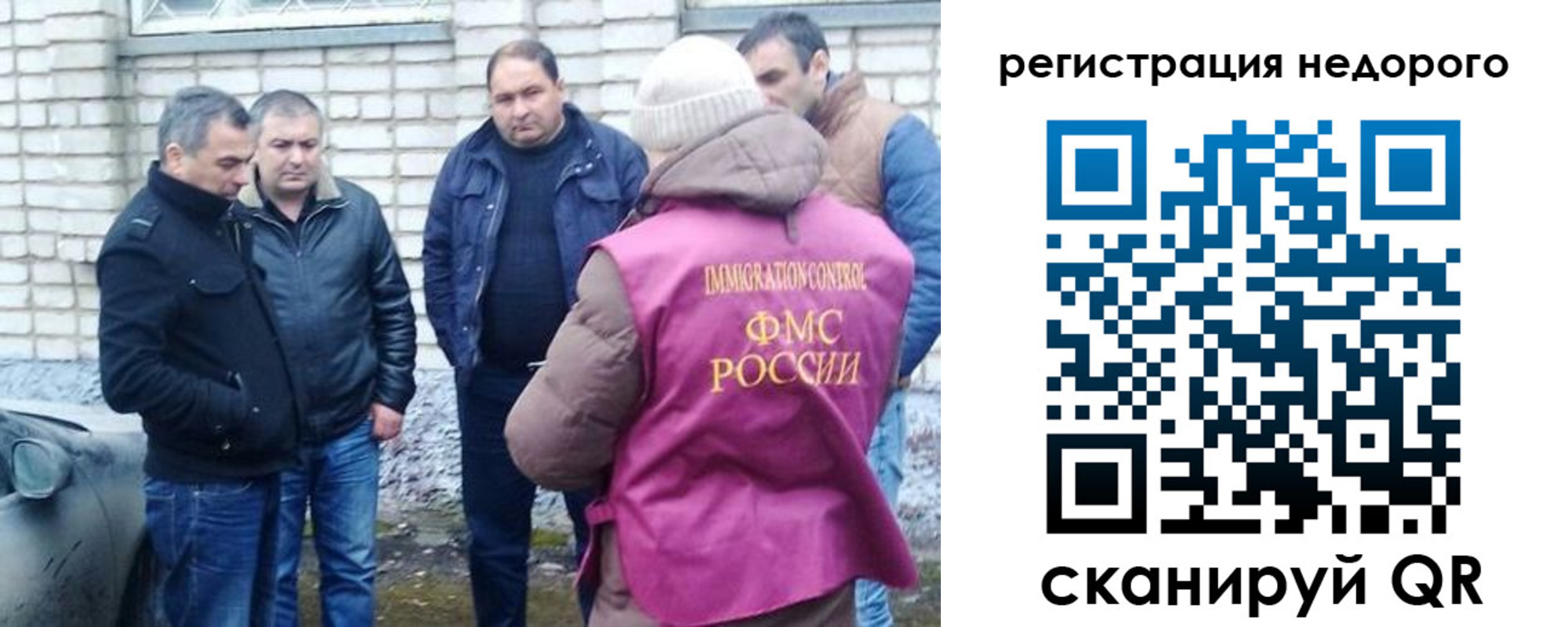 регистрация в Энгельсе