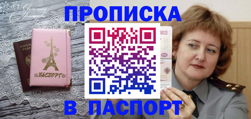 где прописаться в Энгельсе
