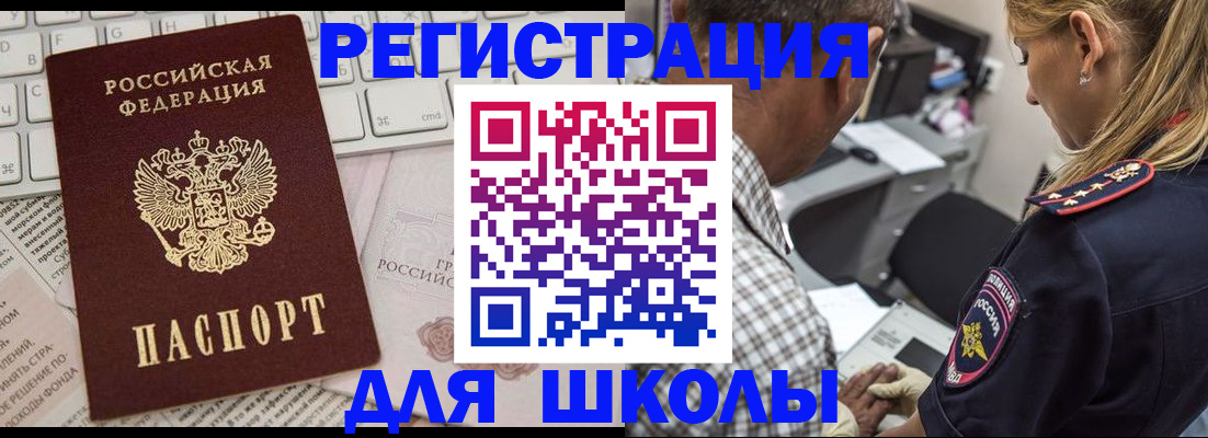 прописка для военкомата в Энгельсе